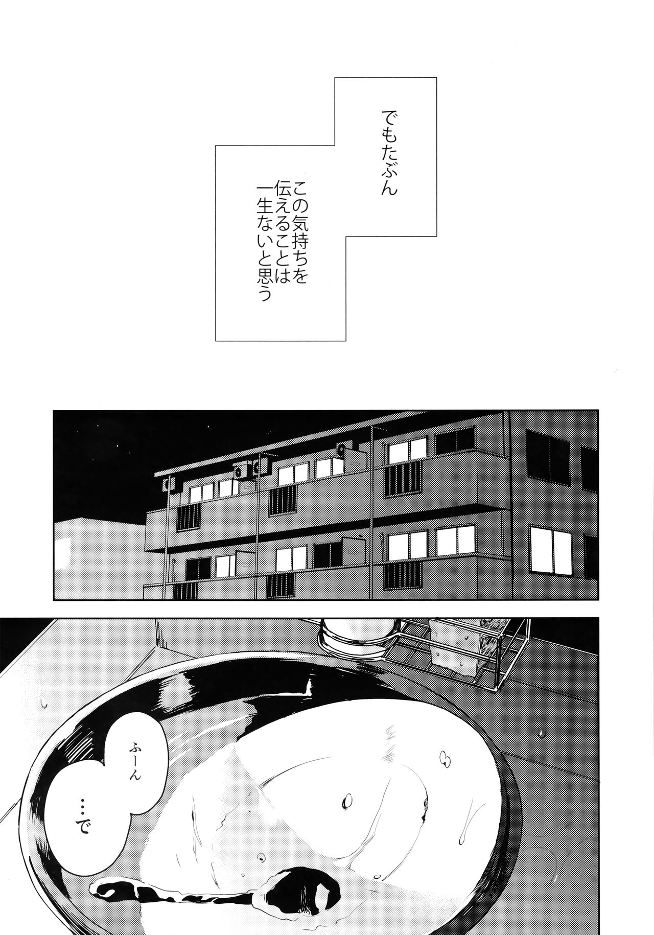 Kanojo-gokko page 6 full