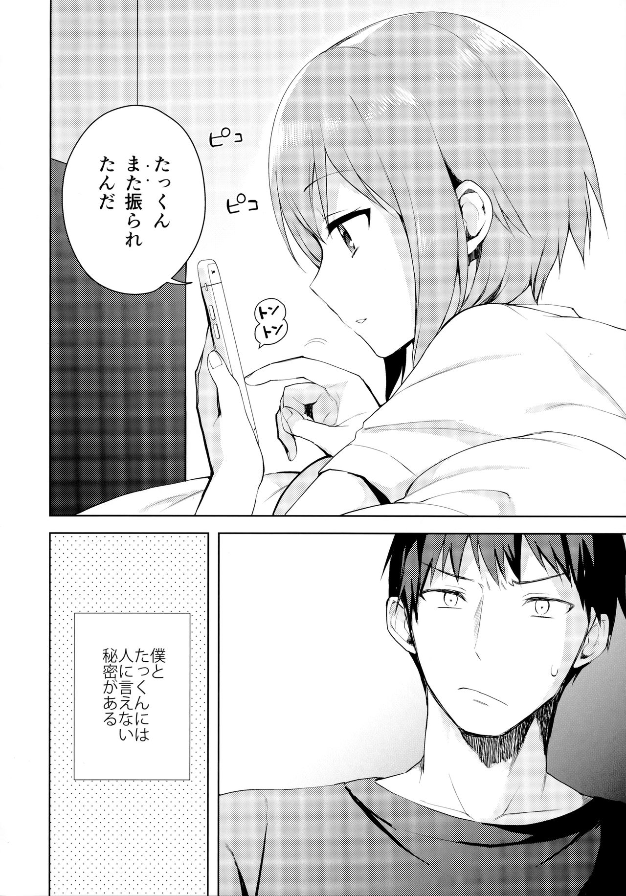 Kanojo-gokko page 7 full