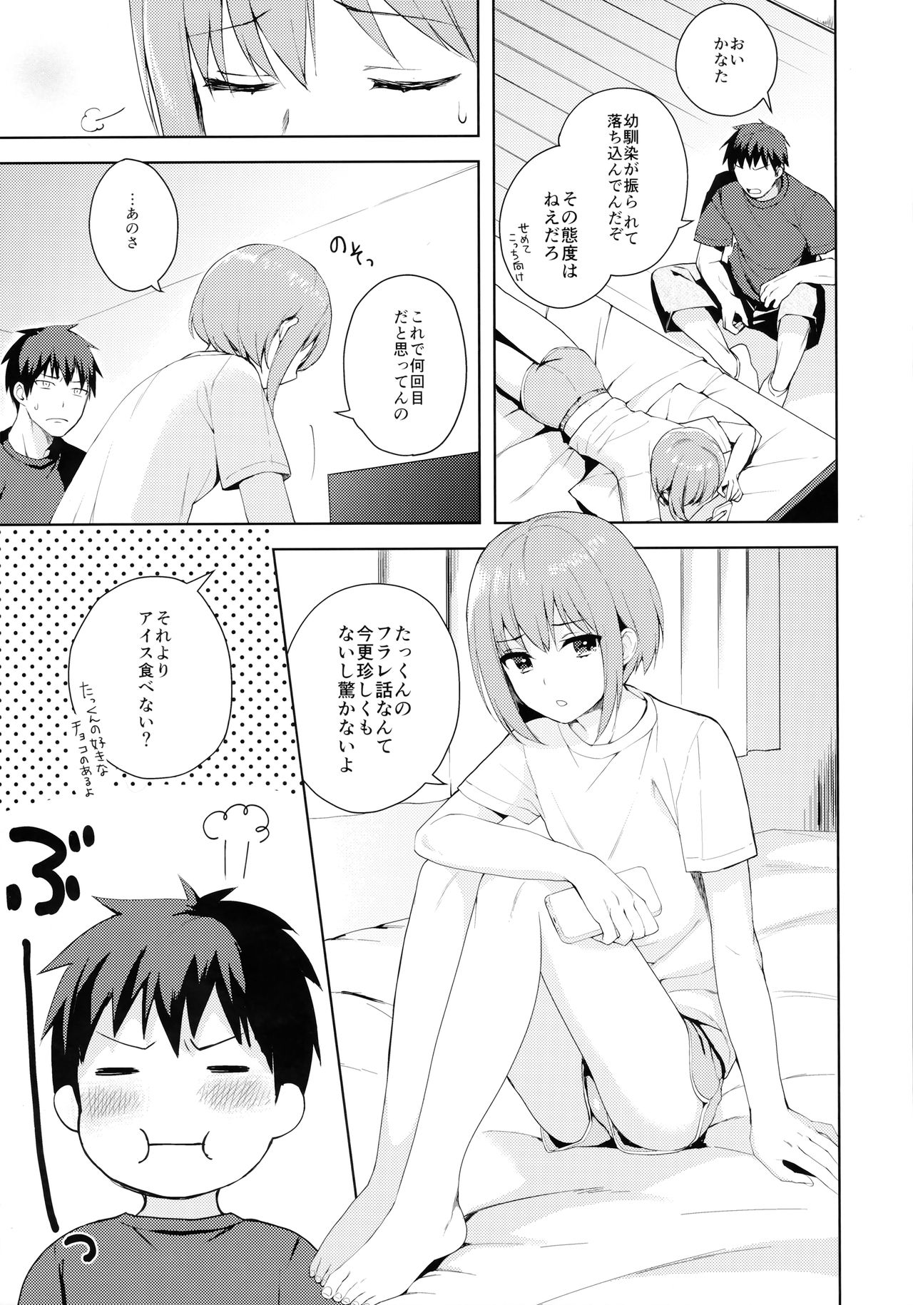 Kanojo-gokko page 8 full