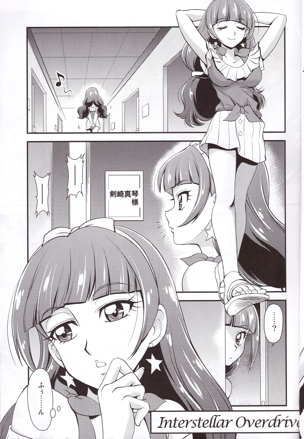 Kami Model o Mezasu no! page 5 full