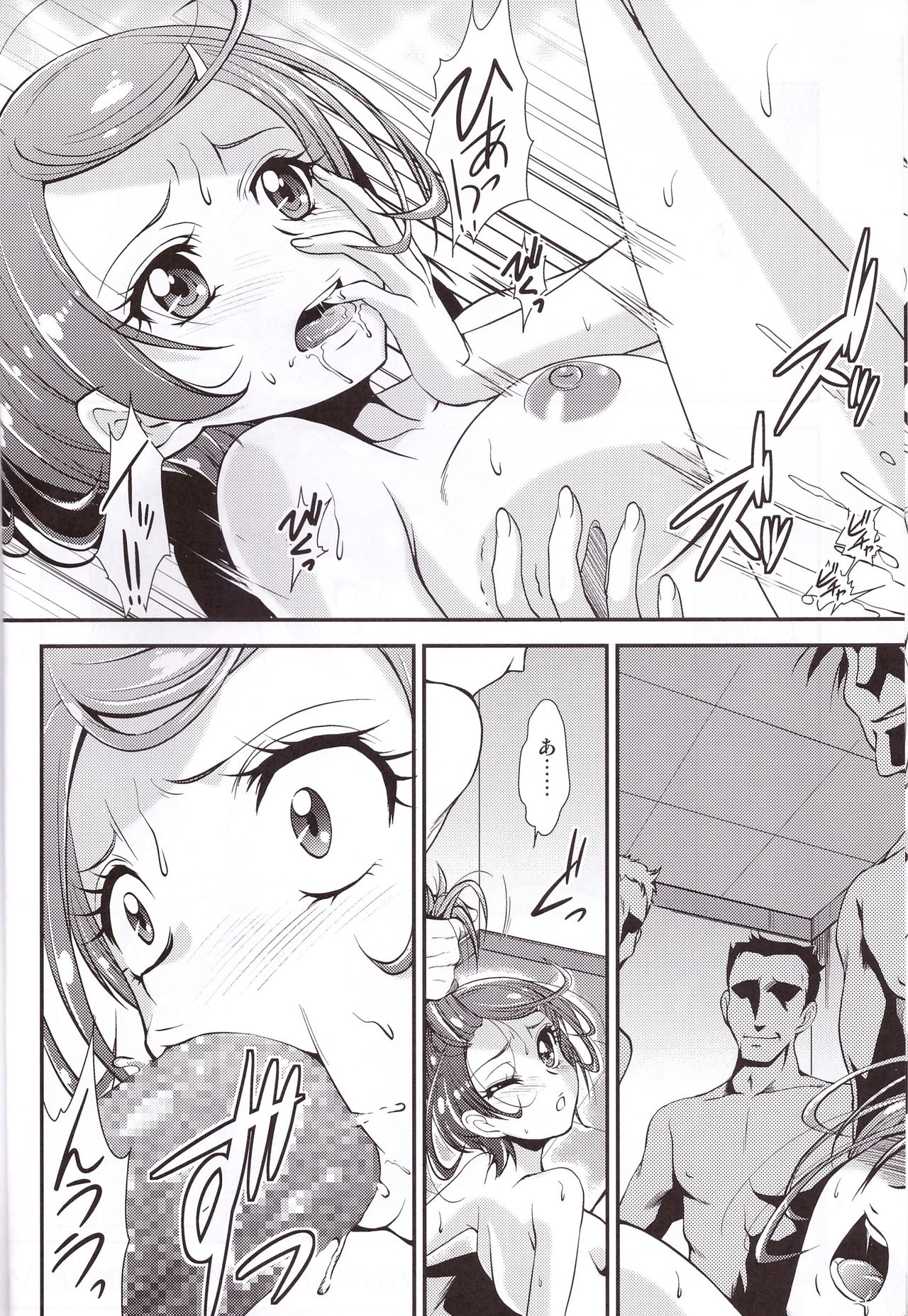 Kami Model o Mezasu no! page 6 full