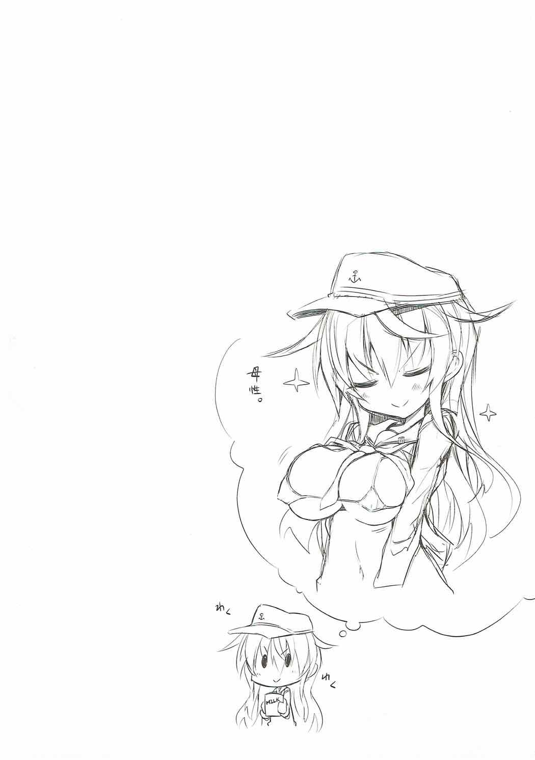 Oko-sama Douzen no Ane ni Bosei o Motomeru no wa Imouto no Wagamama darou ka? page 3 full