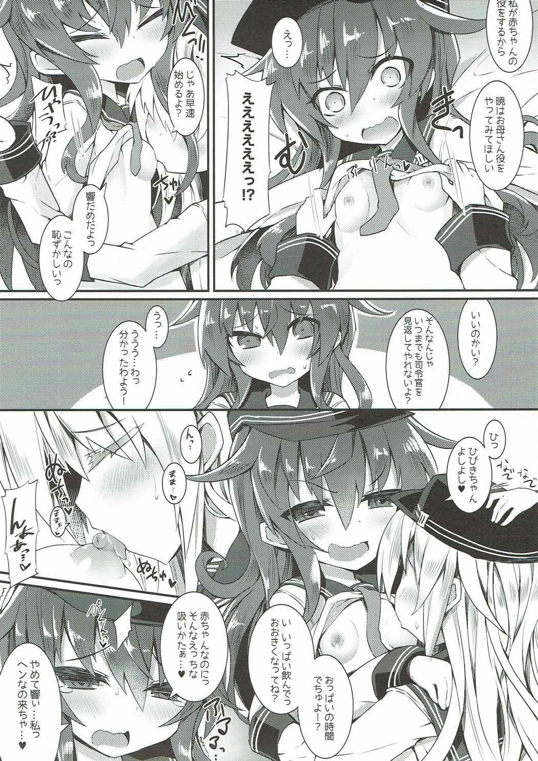Oko-sama Douzen no Ane ni Bosei o Motomeru no wa Imouto no Wagamama darou ka? page 6 full