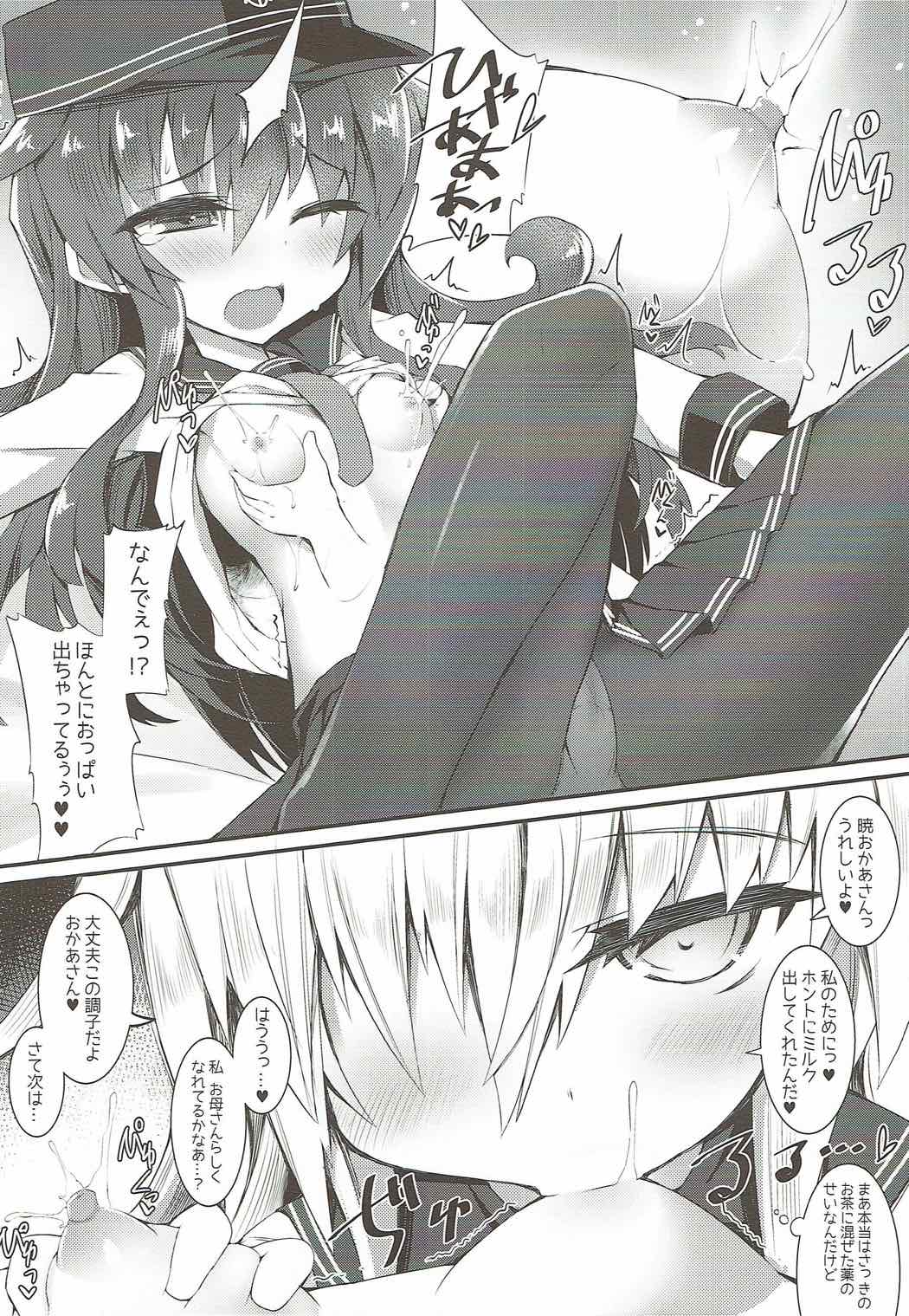 Oko-sama Douzen no Ane ni Bosei o Motomeru no wa Imouto no Wagamama darou ka? page 7 full
