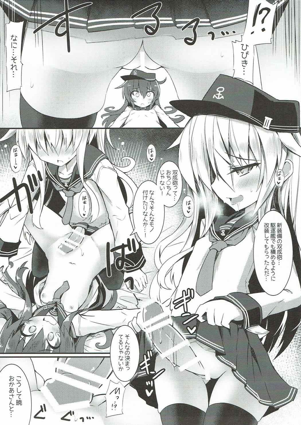 Oko-sama Douzen no Ane ni Bosei o Motomeru no wa Imouto no Wagamama darou ka? page 8 full