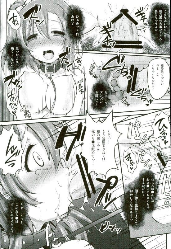 Love Live! Soushuuhen 2 -μ'sic party!- page 9 full