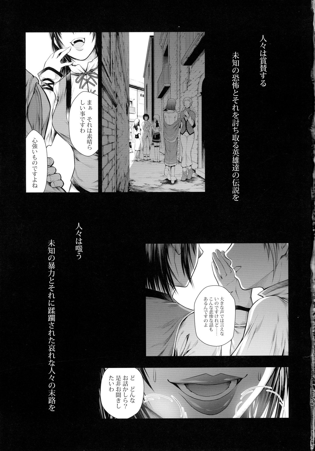 Solo Hunter-tachi no Seitai page 3 full
