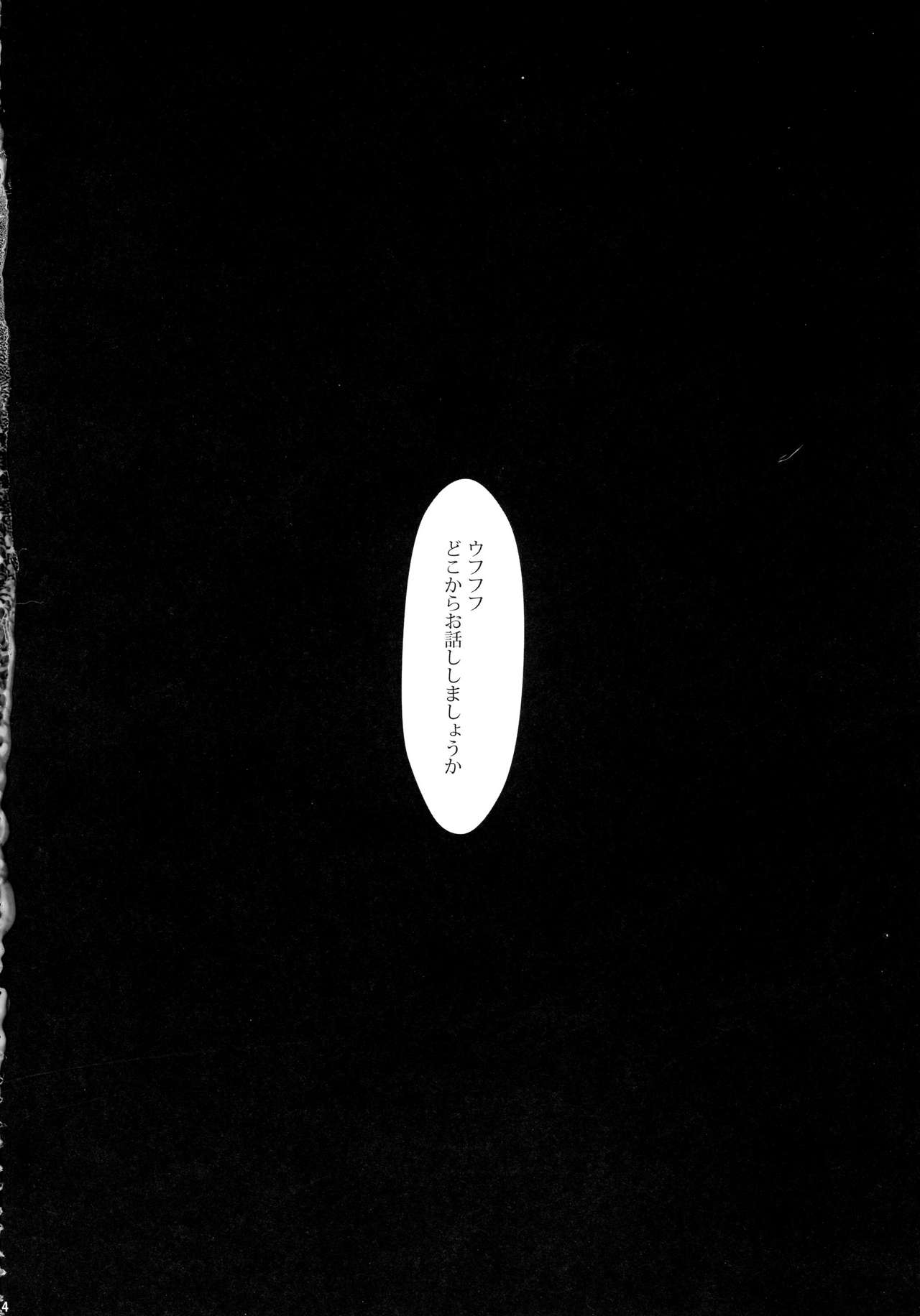 Solo Hunter-tachi no Seitai page 4 full