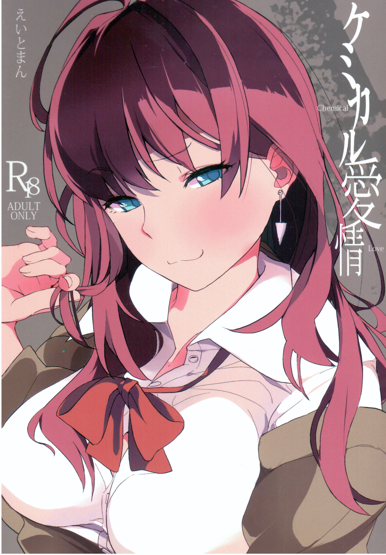 Chemical Aijou - Chemical Love page 1 full