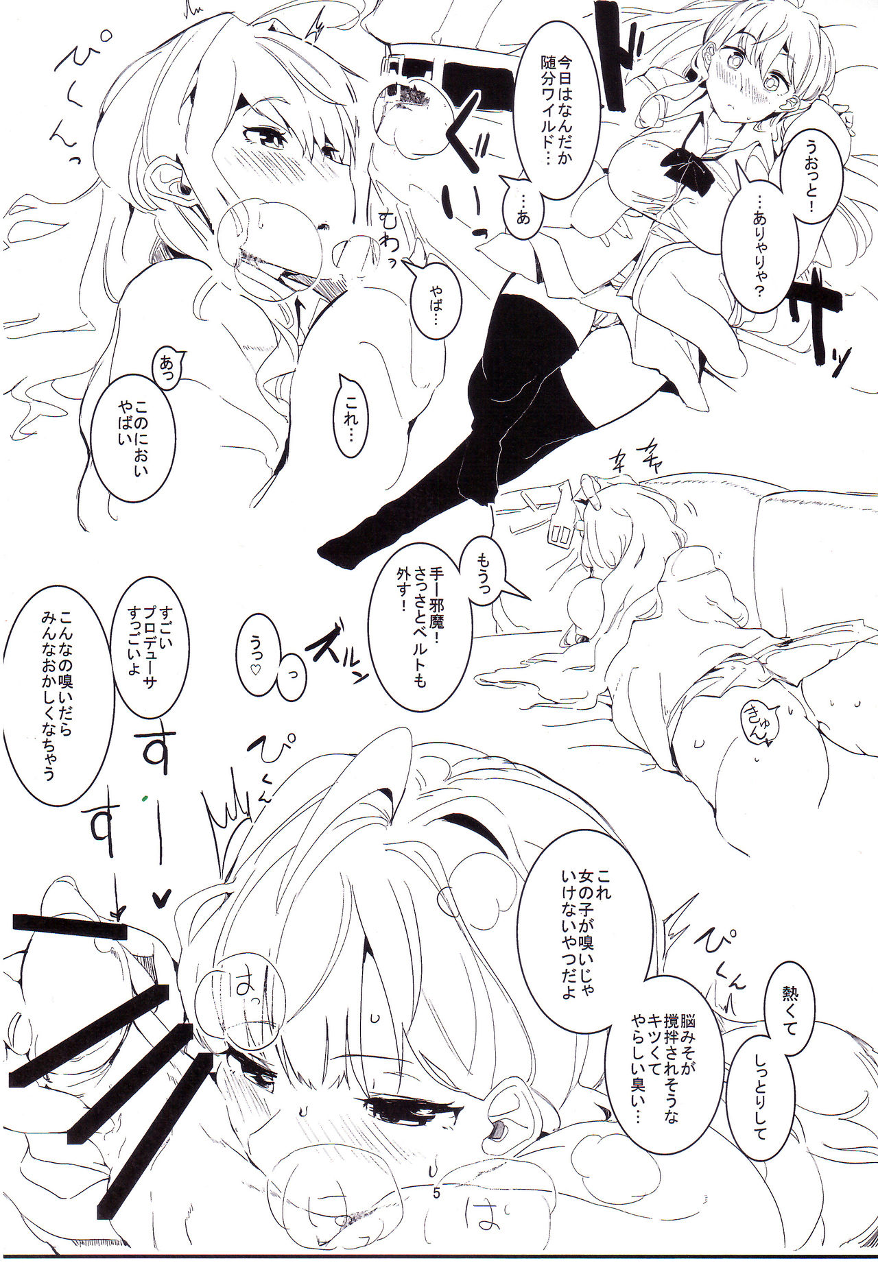 Chemical Aijou - Chemical Love page 4 full