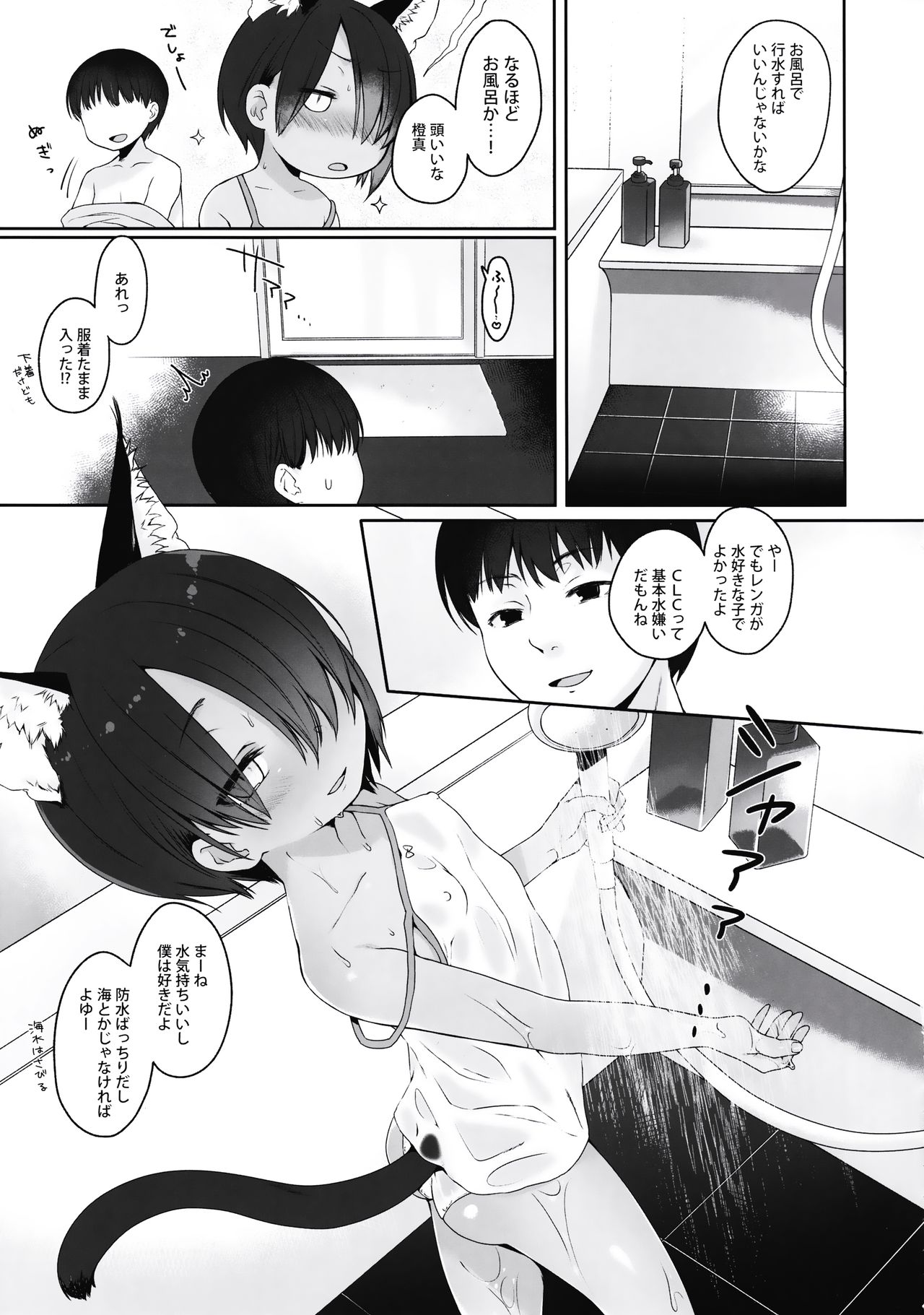 CUSTOMLOVECATs 3rd page 6 full