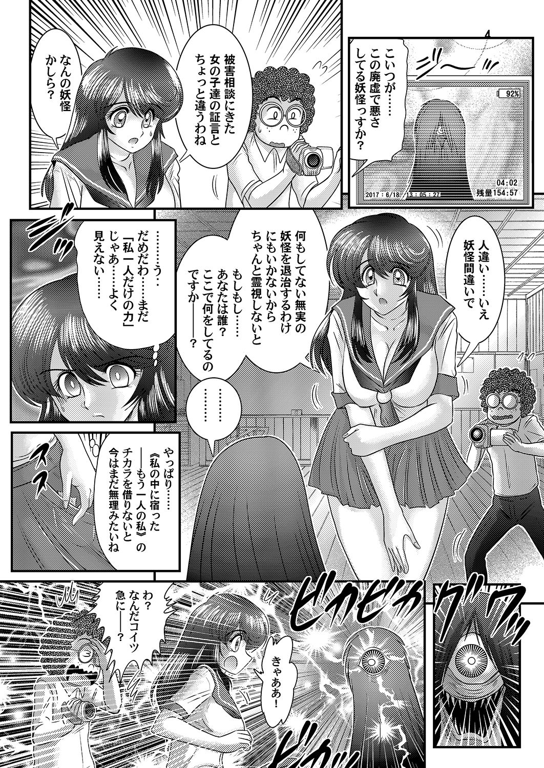 Seirei Tokusou Fairy Savior page 5 full