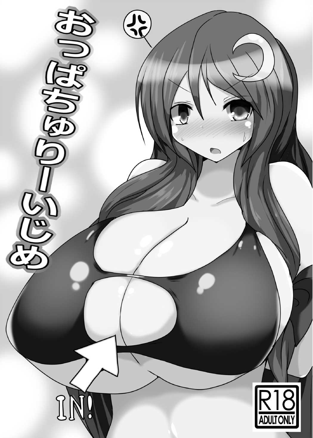 Oppatchouli Ijime page 2 full