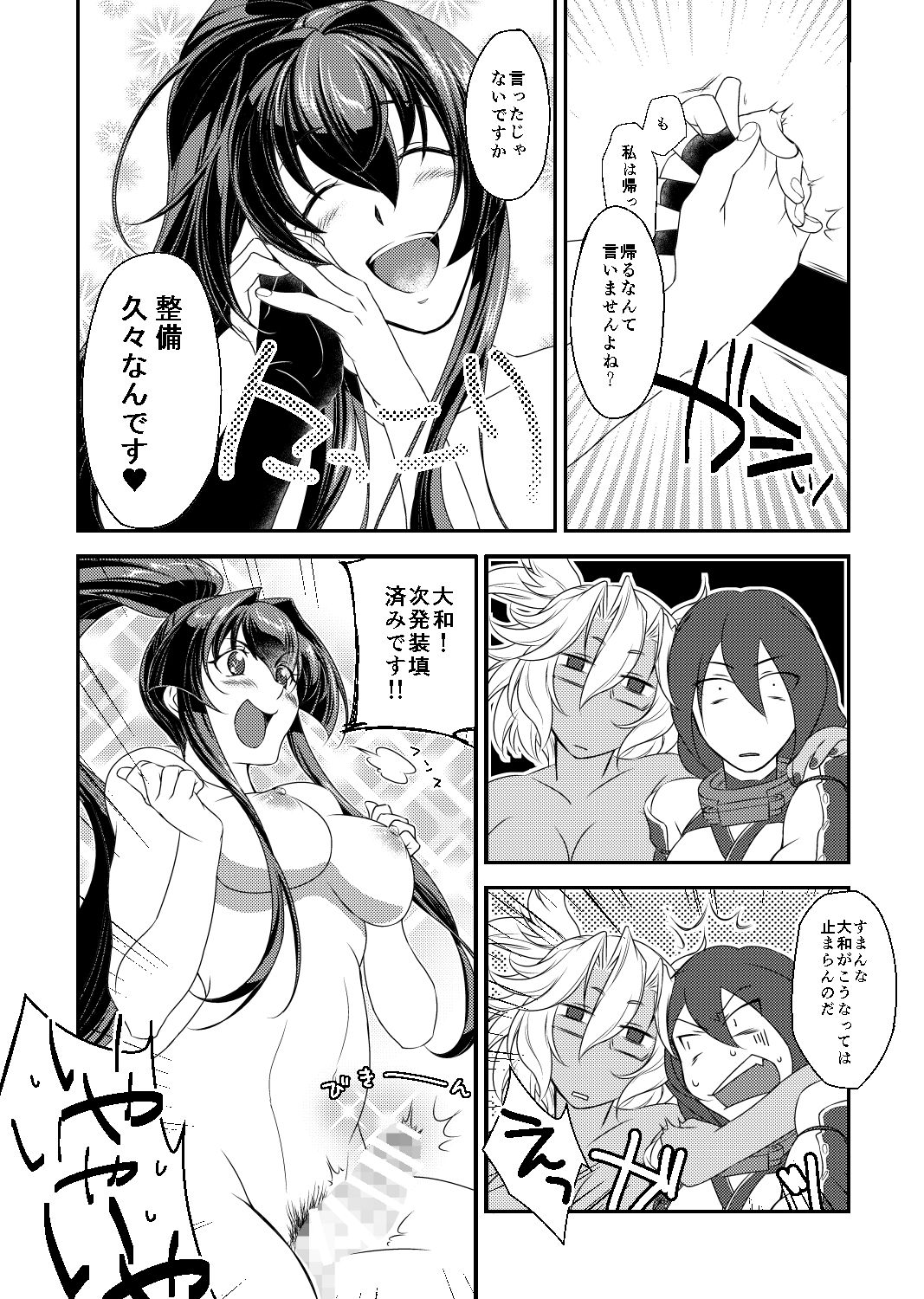 Hontou wa Kowai Yamato-gata page 10 full