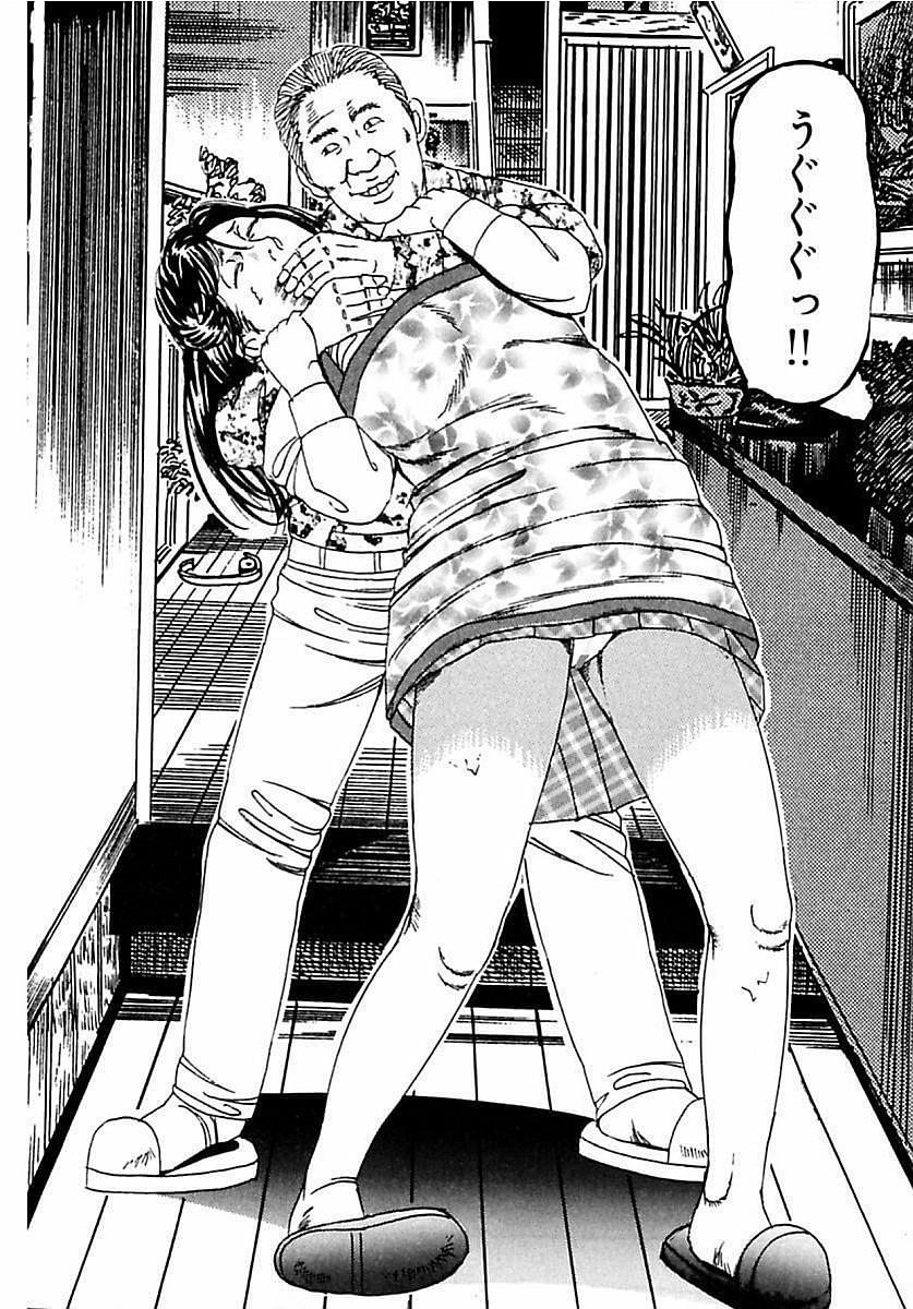 Hitozuma Nerawareta Biniku page 9 full