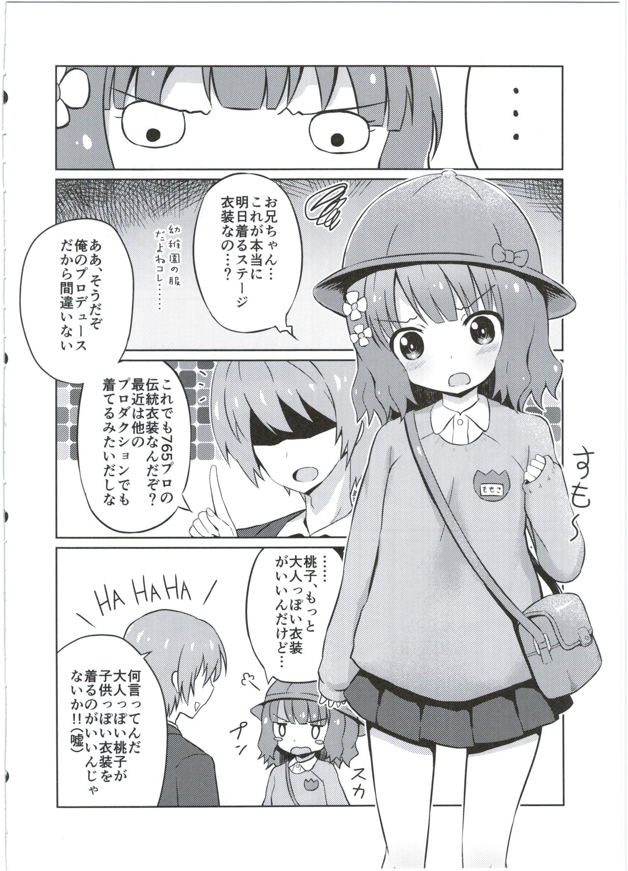 Onii-chan... Momoko, AV Joyuu datte Dekiru yo? page 6 full
