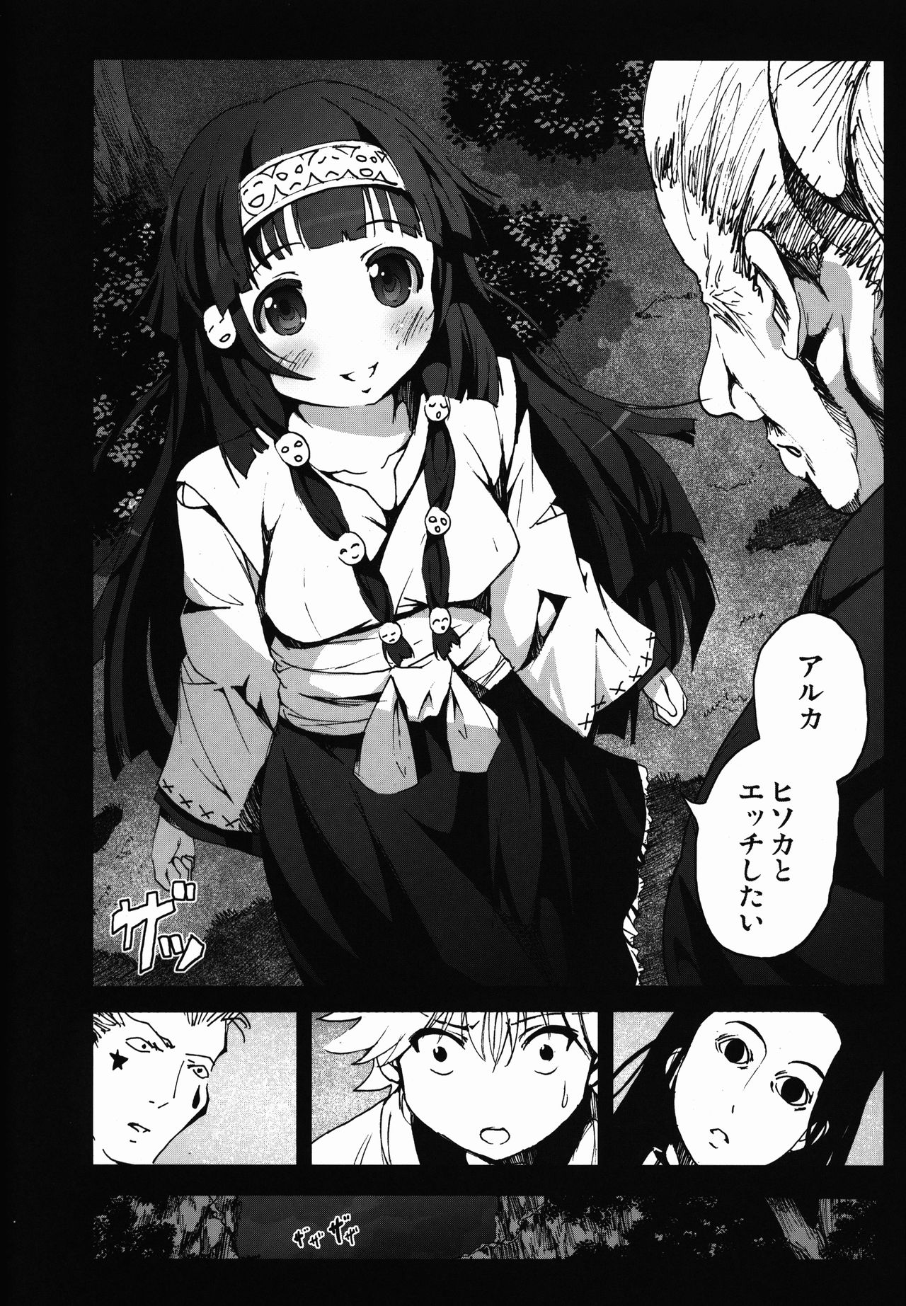 Alluka no Onedari Ecchi x Hisoka no Usuppera na Hinin page 4 full