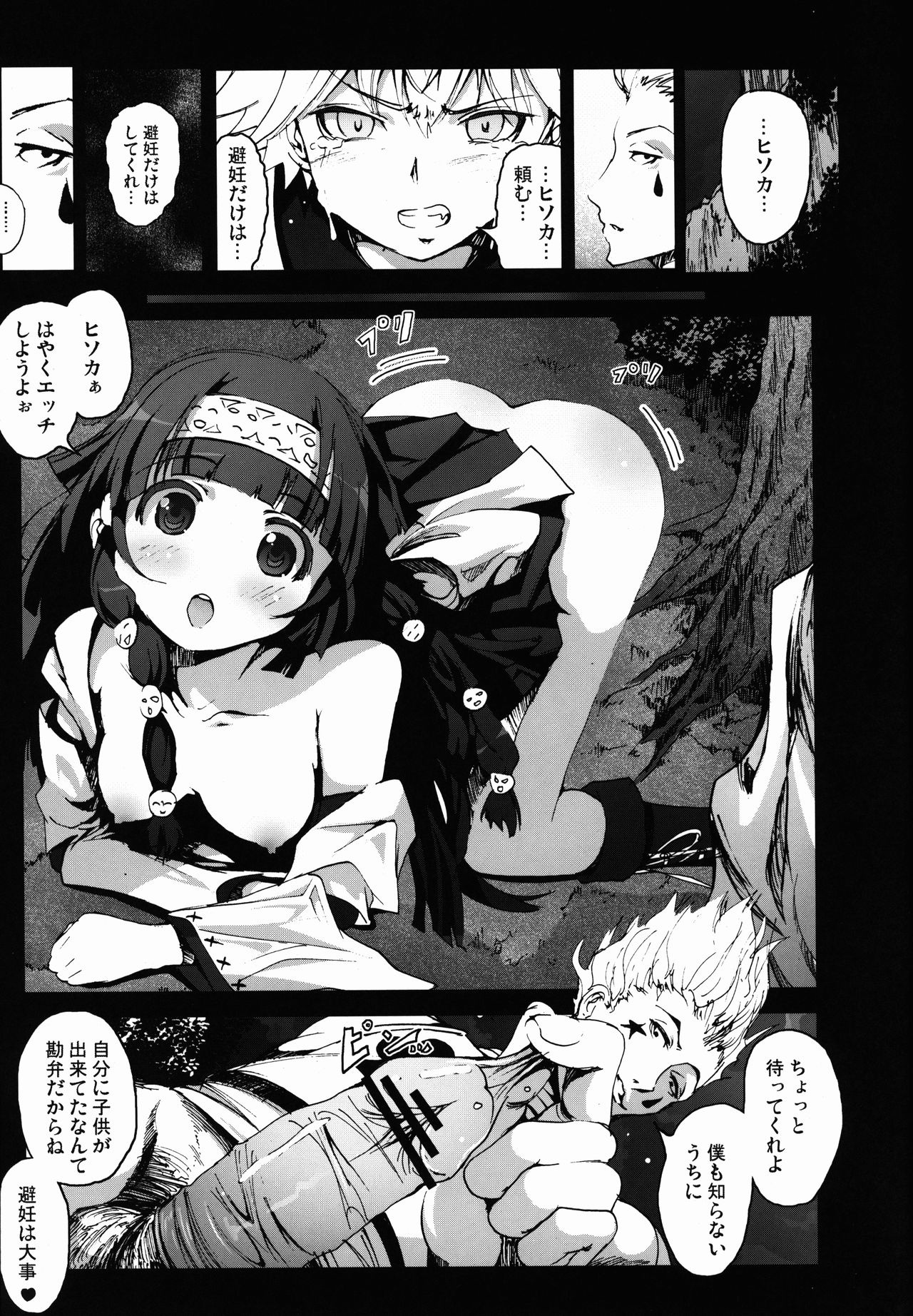 Alluka no Onedari Ecchi x Hisoka no Usuppera na Hinin page 7 full