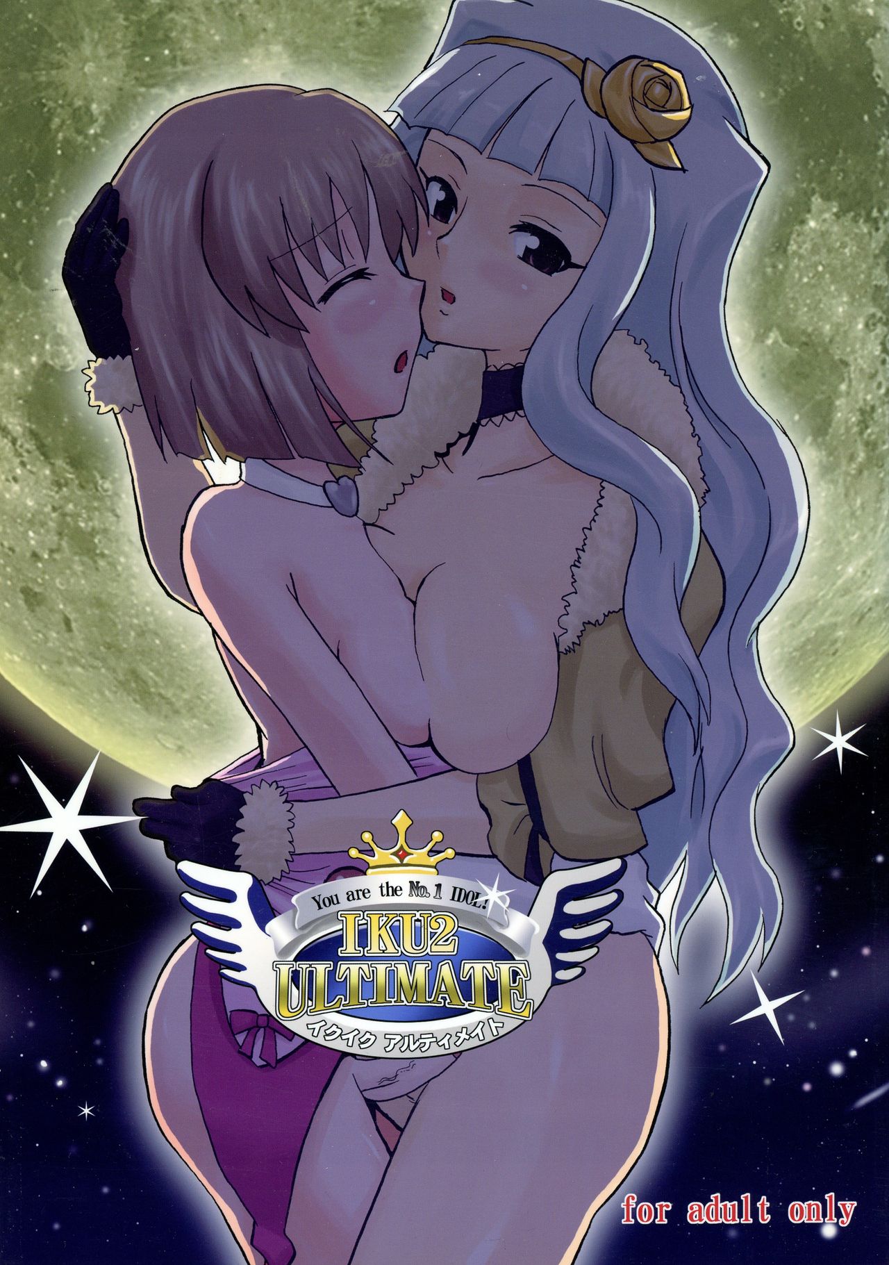 IkuIku Ultimate page 1 full