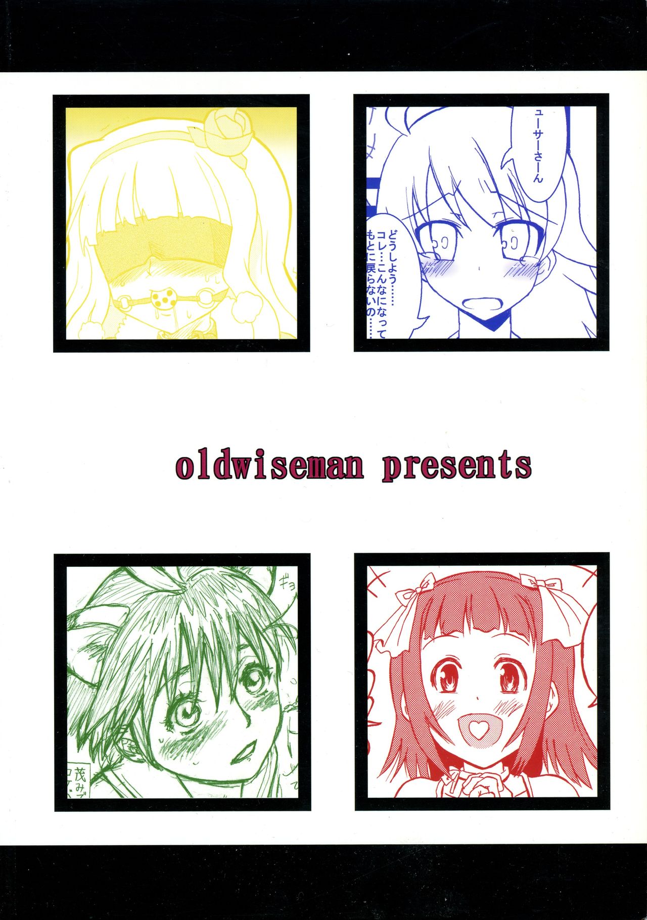 IkuIku Ultimate page 2 full