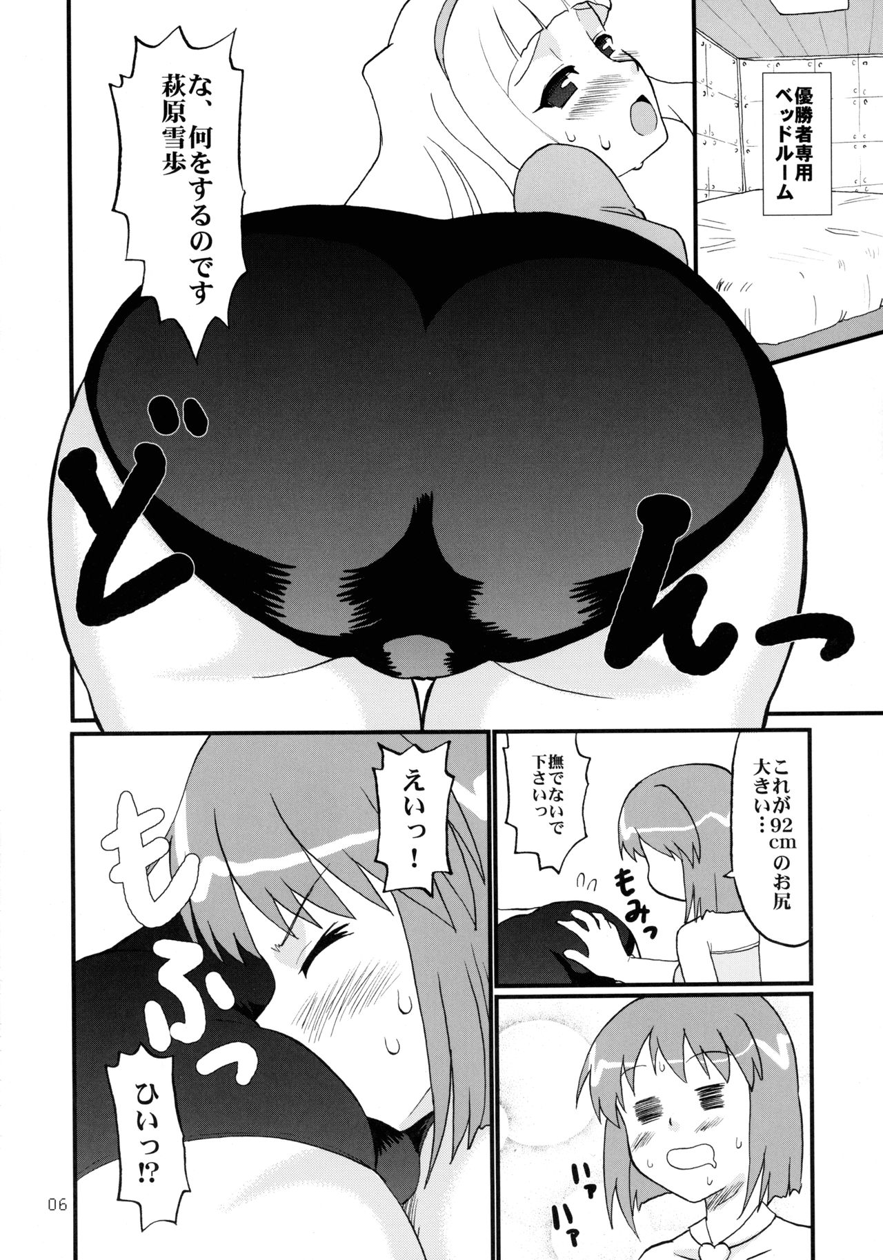 IkuIku Ultimate page 6 full