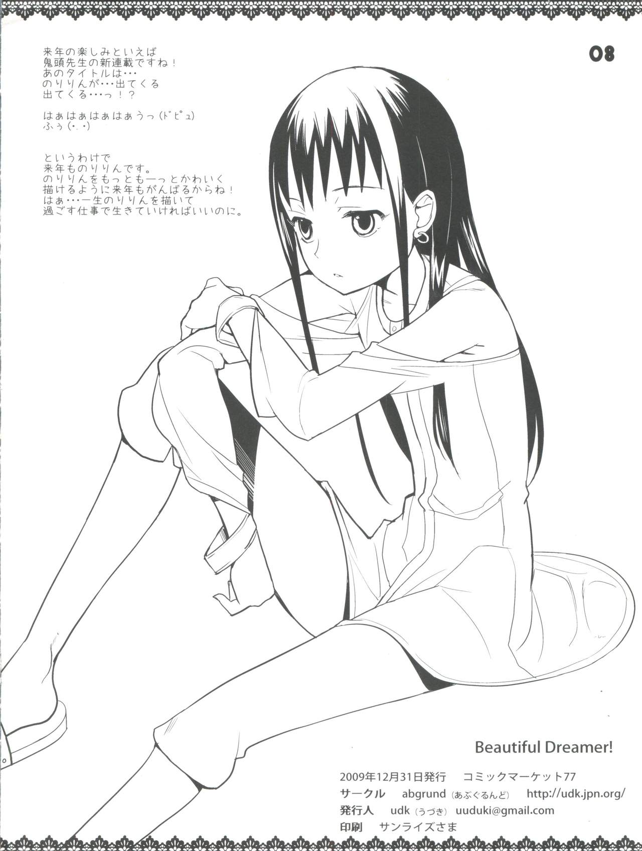 Beautiful Dreamer! page 8 full