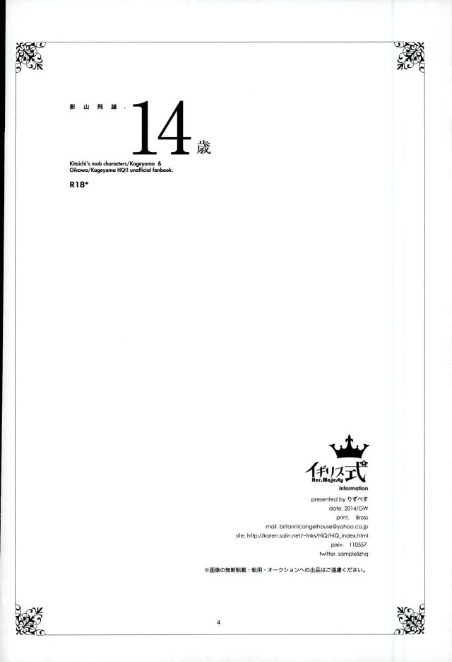 Kageyama Tobio, 14-sai page 3 full