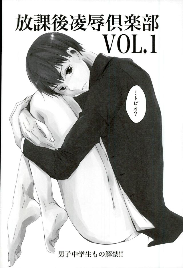 Kageyama Tobio, 14-sai page 5 full