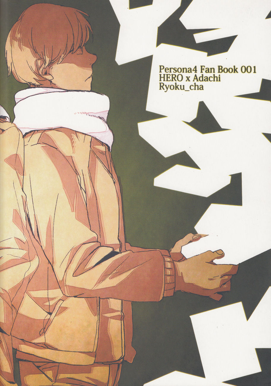 Gotsu no Yoru made | Five Hours After Dark page 2 full