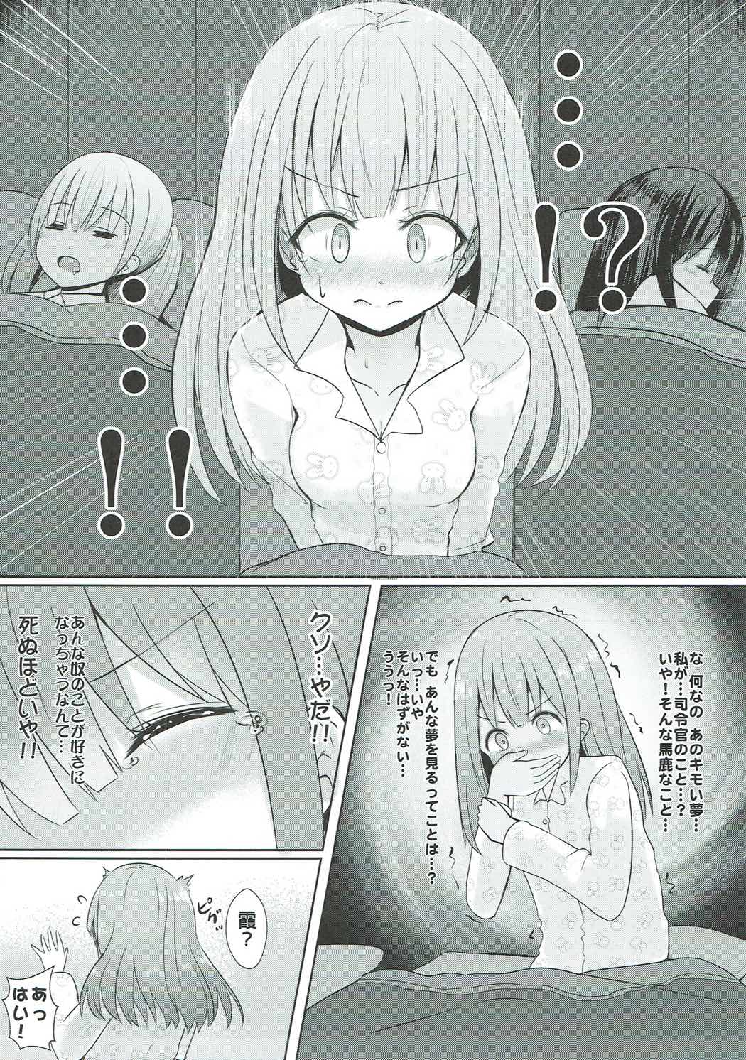 Kuzu Shirei-kan Nante Zettai Suki ni Naranai!! page 6 full