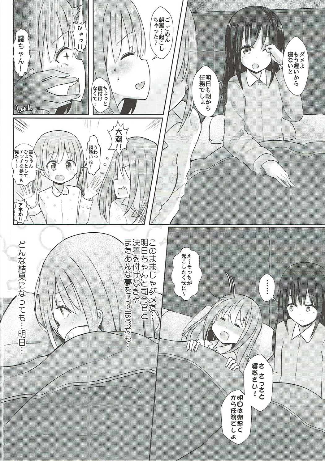 Kuzu Shirei-kan Nante Zettai Suki ni Naranai!! page 7 full