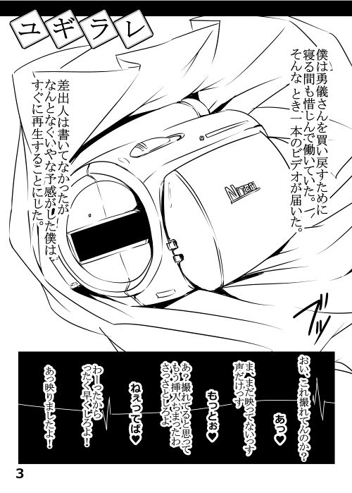 Yugirare page 4 full