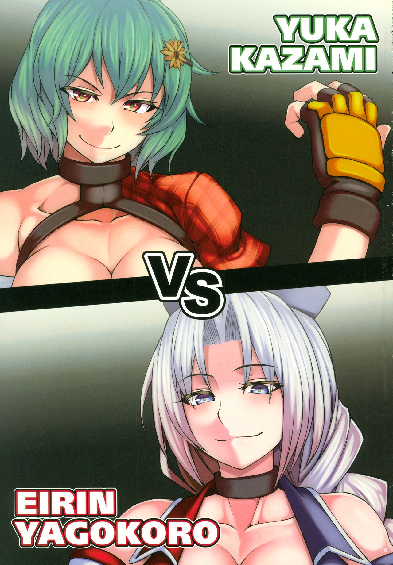 EXHIBITION MATCH OMNIVERSUS page 10 full