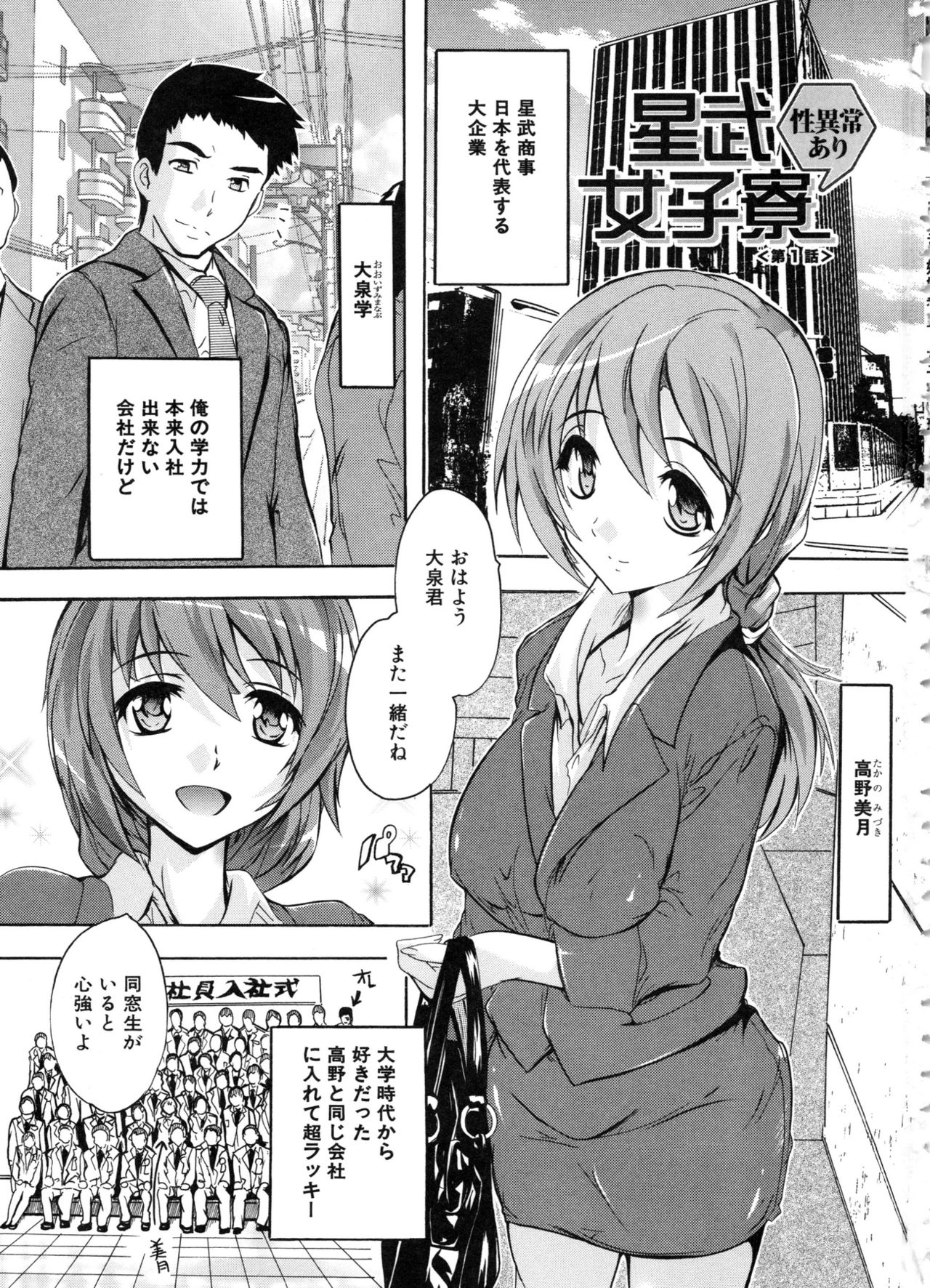 Juumin Zenin Ninshin Kibou!? Joshiryou Kanrinin page 4 full