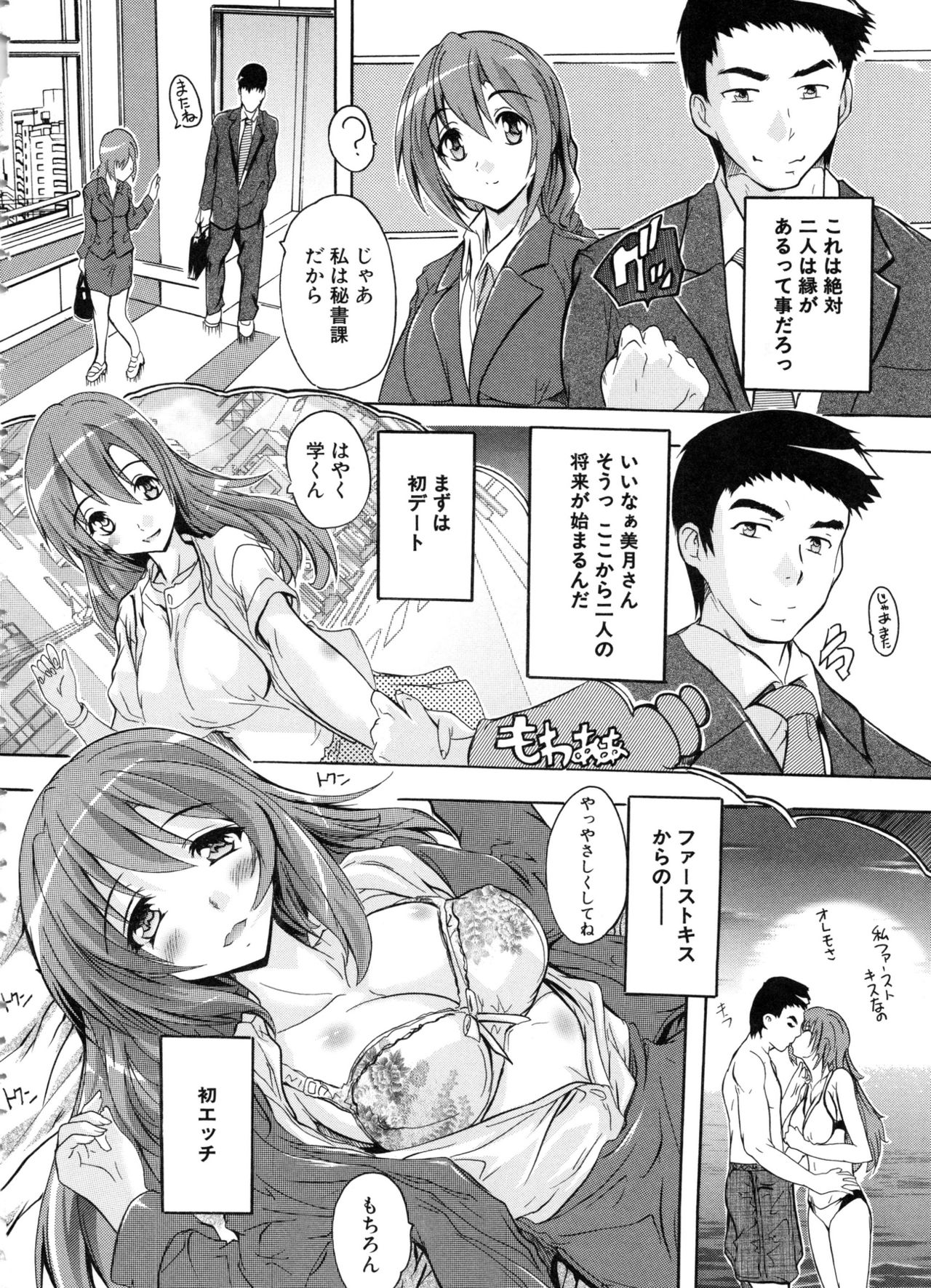 Juumin Zenin Ninshin Kibou!? Joshiryou Kanrinin page 5 full