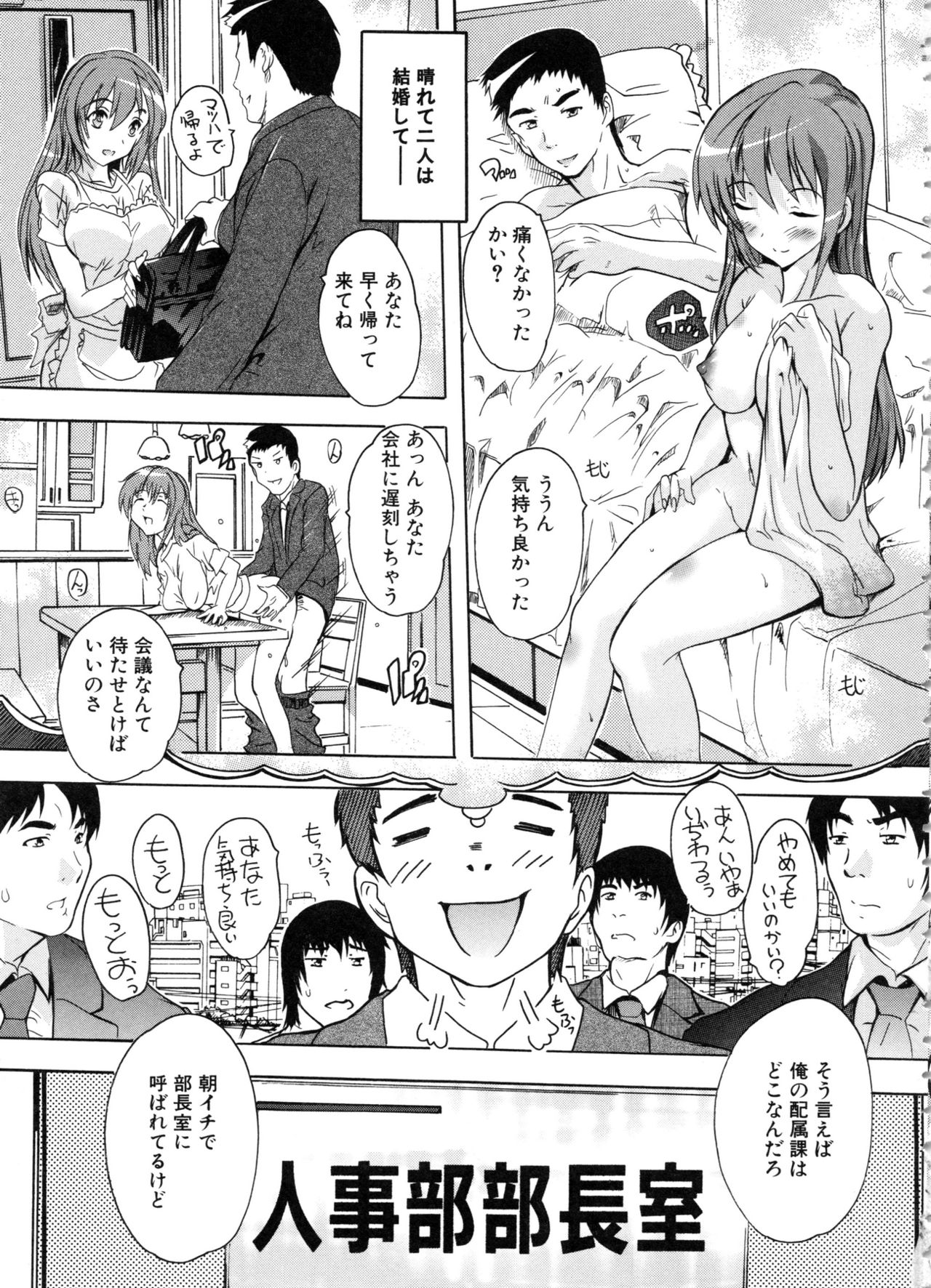 Juumin Zenin Ninshin Kibou!? Joshiryou Kanrinin page 6 full