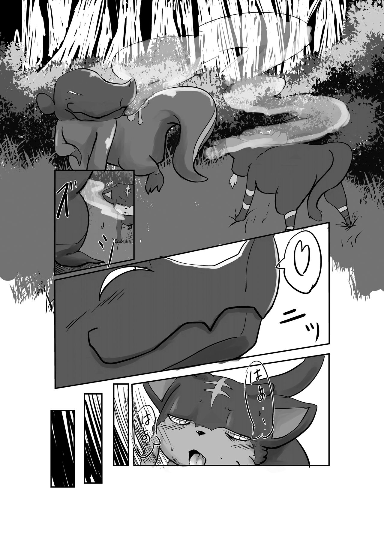 Yatoumori-sama no Iinari page 3 full