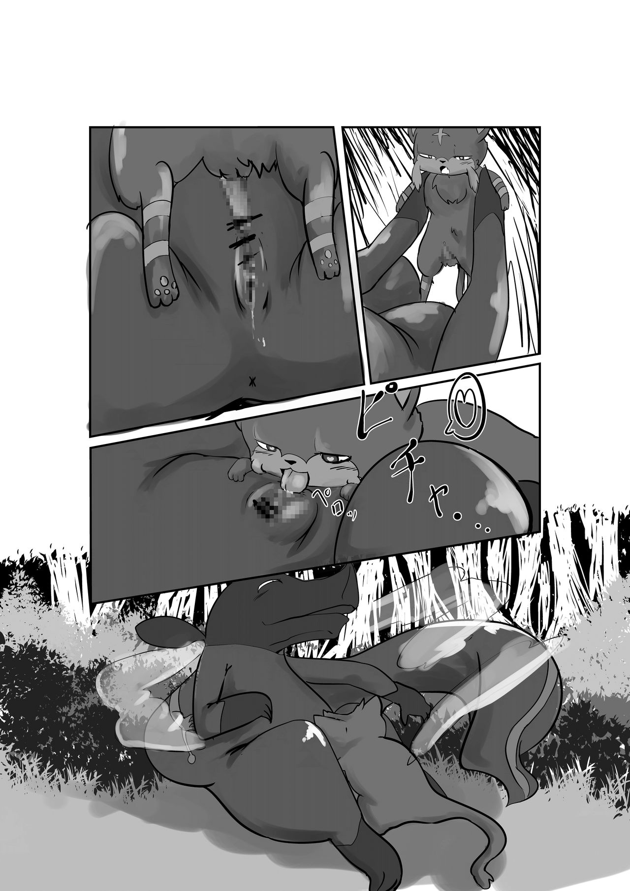 Yatoumori-sama no Iinari page 5 full