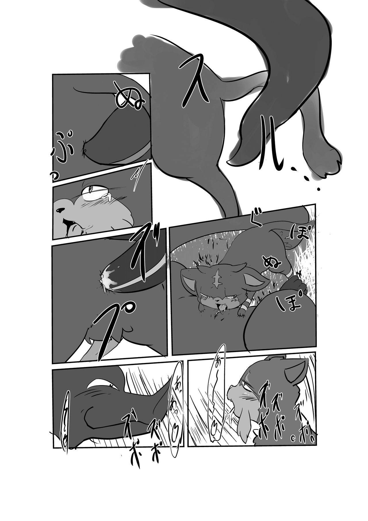 Yatoumori-sama no Iinari page 6 full