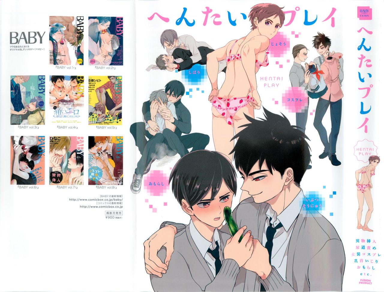 Erotic Play page 1 full