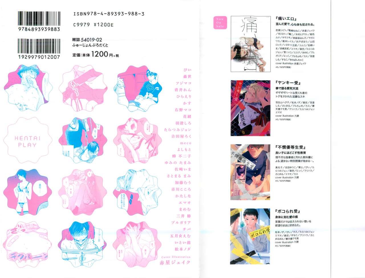 Erotic Play page 2 full