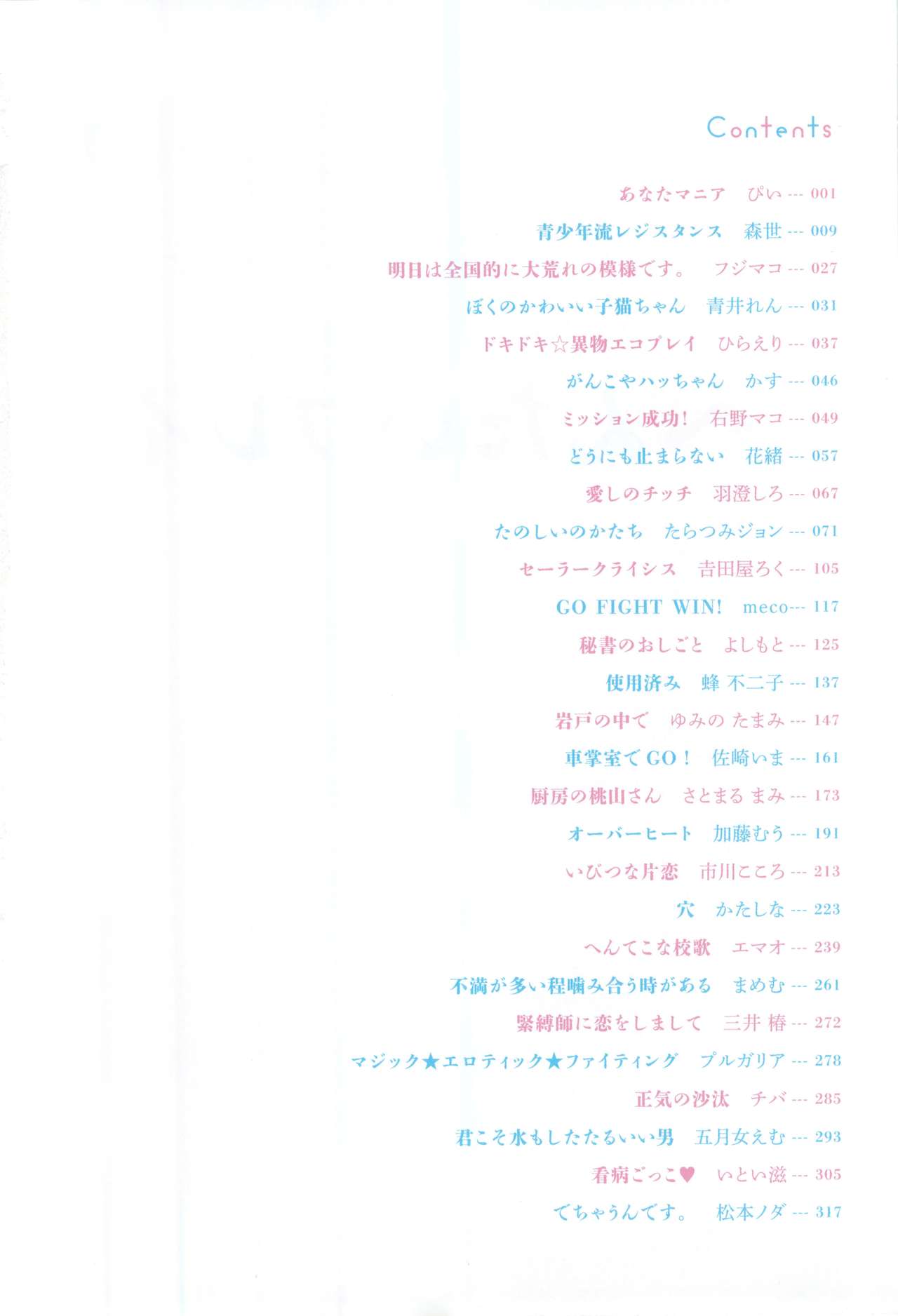 Erotic Play page 5 full