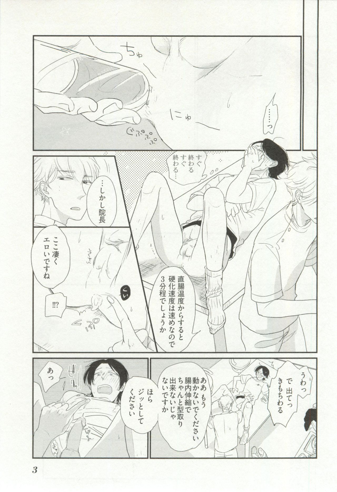 Erotic Play page 8 full