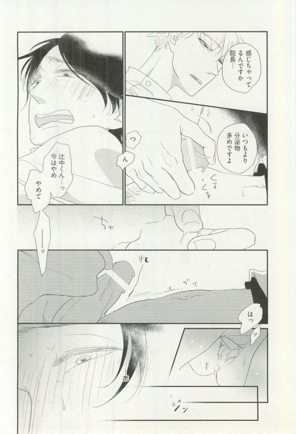 Erotic Play page 9 full