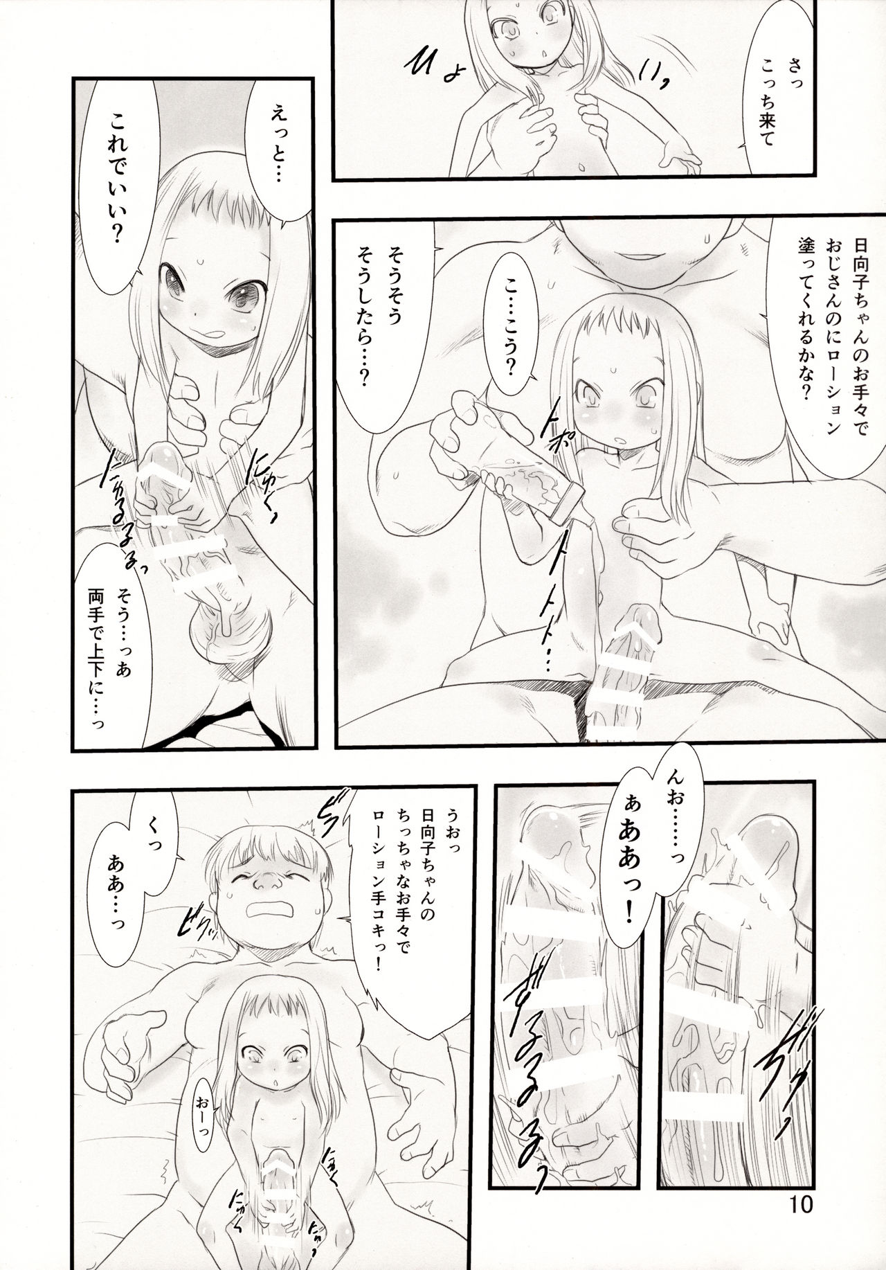 Hina Hina 2 page 10 full