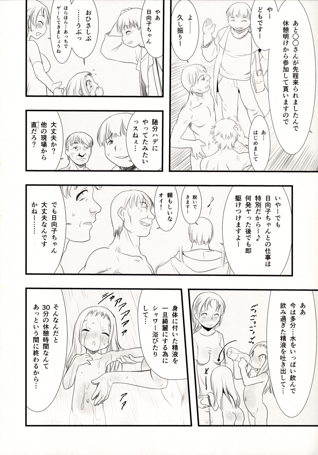 Hina Hina 2 page 6 full