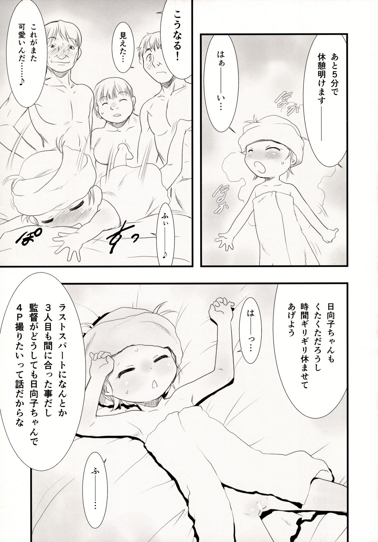 Hina Hina 2 page 7 full