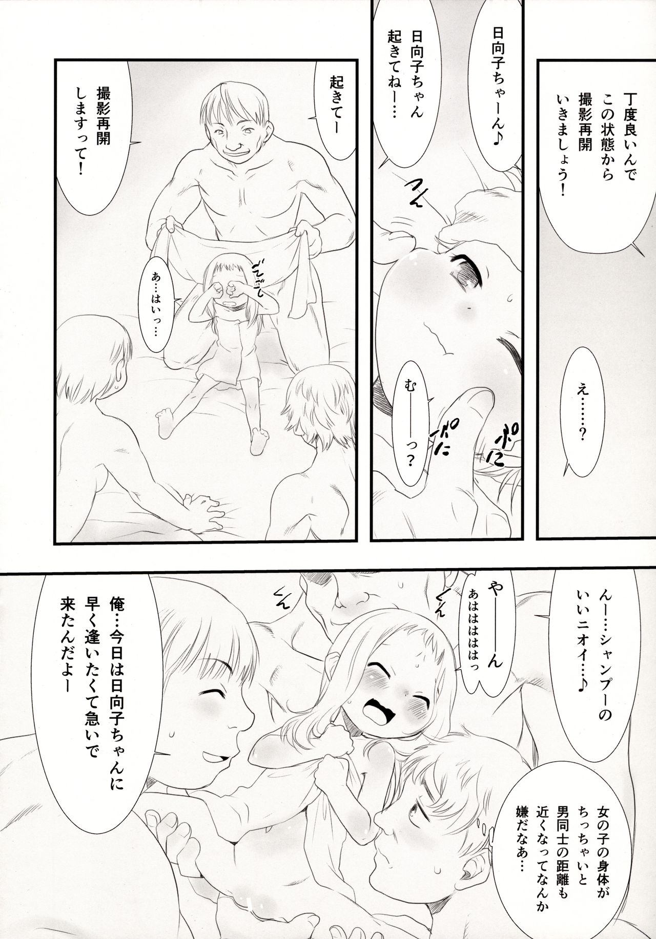 Hina Hina 2 page 8 full