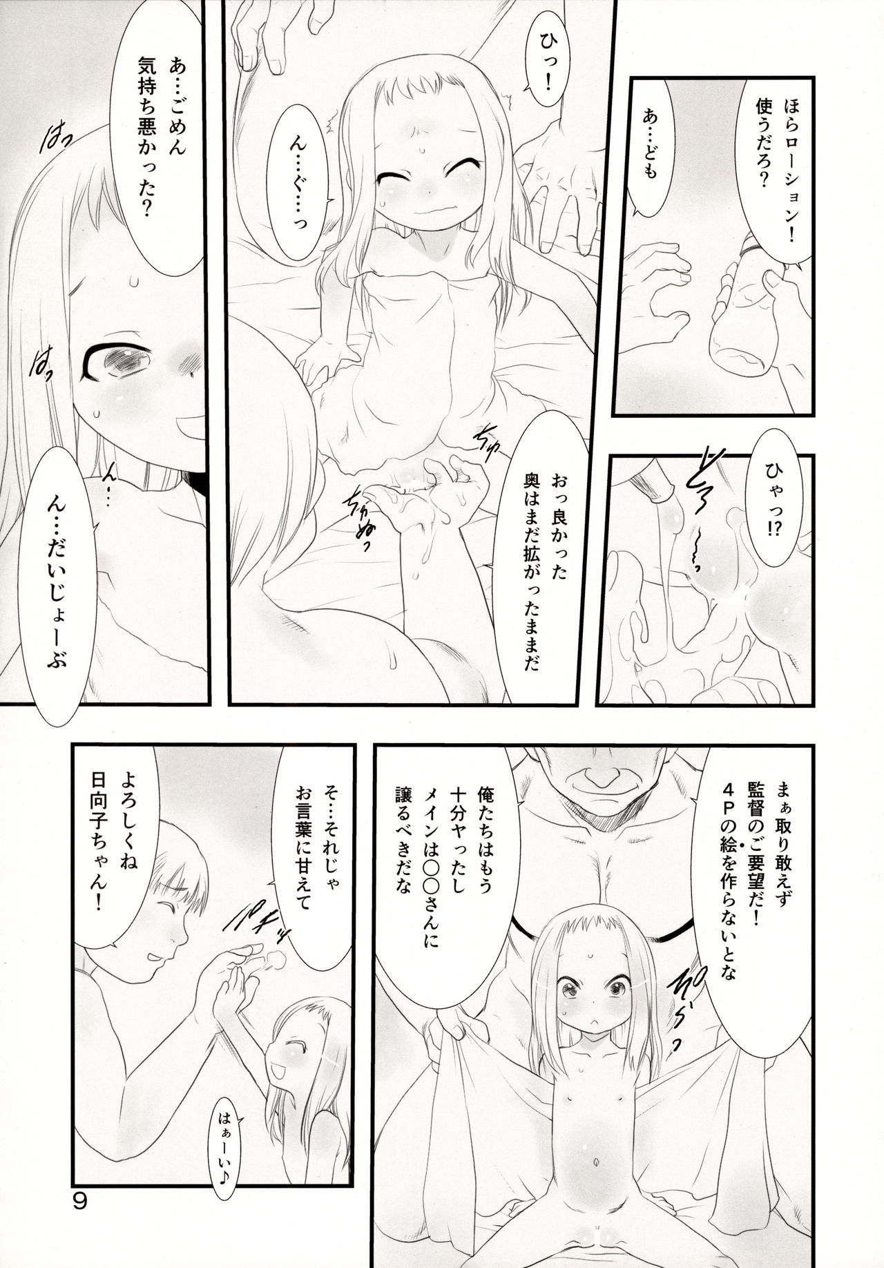 Hina Hina 2 page 9 full