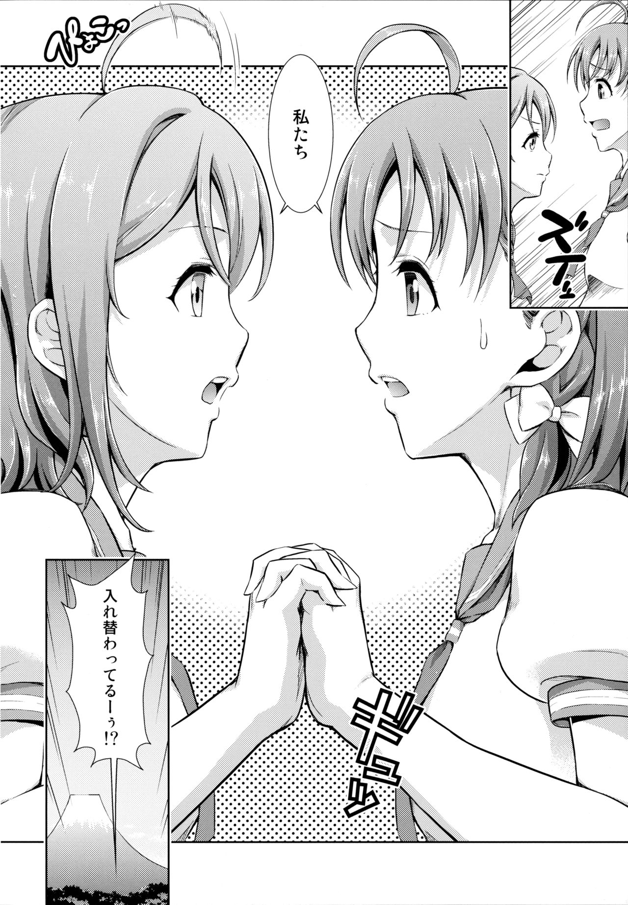 Chika-chan no Karada de Onanie o Shite Miyousoro page 4 full